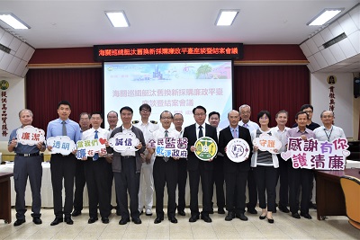 海關巡緝艇汰舊換新採購廉政平臺圓滿達標！高雄關舉辦座談暨結案會議，傳承經驗策勵知識共享，提升服務效能1