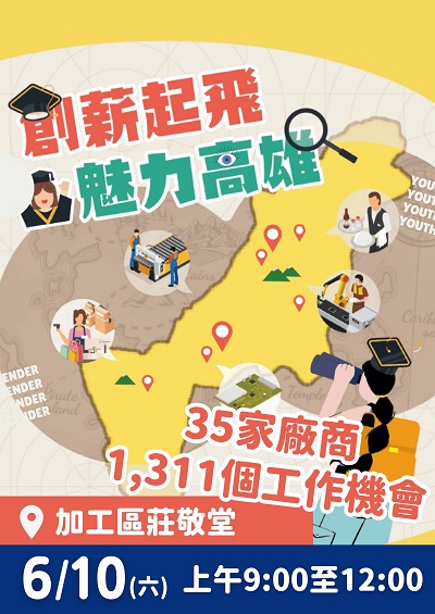 迎畢業季 科技產業園區辦2場徵才活動 釋逾1300個職缺