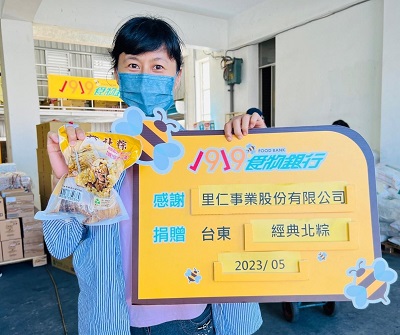 里仁攜手消費大眾 端午送愛到1919食物銀行 共捐出逾7萬顆蔬食粽給弱勢長者及孩童1