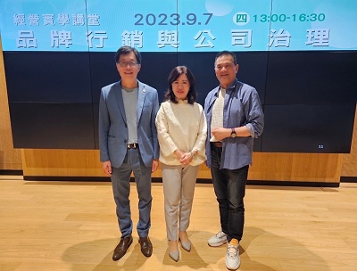 112年第二場經營實學講堂—「品牌行銷與公司治理」1