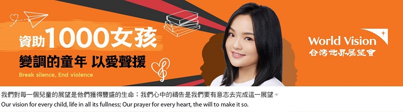 展望會攜手foodpanda 為愛運動的孩子送上正能量 邀請您響應籃海計畫 成為弱勢青少年的最佳隊友1