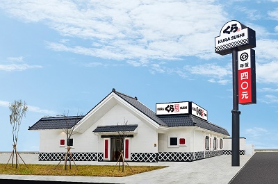 桃園八德第一間！藏壽司「八德興豐路店」9月12日開幕慶享九折優惠 「秋賞鮮味」搶鮮來襲！數量限定 ! 百萬商品券集章送 !1