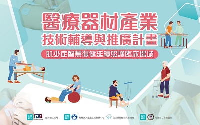 照顧南高雄復健患者 小港醫院打造智慧復健示範場域1