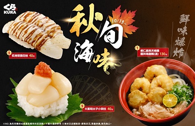 藏壽司x卡娜赫拉的小動物聯名扭蛋10月06日粉嫩登場！13種扭蛋 特賞必抽超Q萌「粉紅兔兔玉子燒」公仔吊飾 人品爆發快來試手氣！2