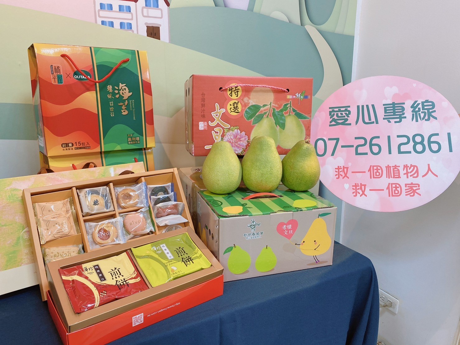 認養文旦樹 送愛植物人 創世中秋禮盒待認助1