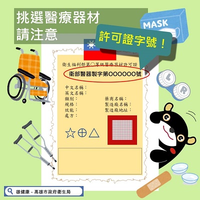 醫療器材知多少－如何挑選醫療器材