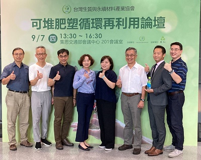 里仁獲邀2023年「可堆肥塑膠循環再利用論壇」 分享蔬果包材減塑循環經濟創新案例1
