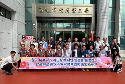 韓國麗水市勞資民政協議會參訪高雄市勞工局 交流勞資爭議調解及工會運作機制1