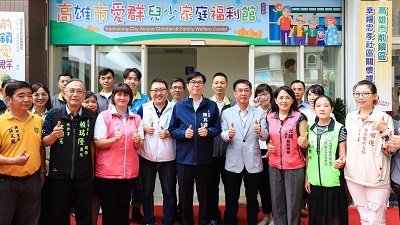 高市首座前鎮愛群兒家館開幕 在地照顧長輩、小朋友 減輕年輕家庭負擔1