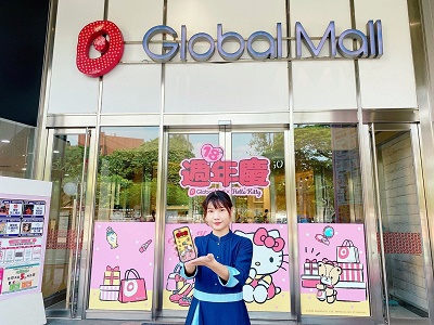 Global Mall屏東市《18週年慶》第二波登場 祭最高回饋18%、點數3倍送 推保暖服飾優惠5折起1