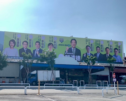 民進黨候選人聯合看板首度亮相 展現團結氣勢力拚總統及立委八席全上