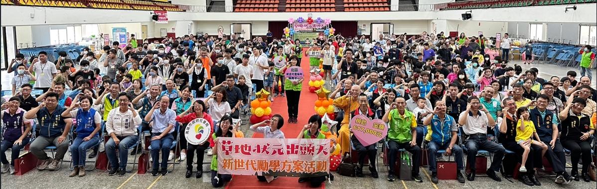草地狀元出頭天 社福中心攜手慈善會及企業 募獎學金助167名學子安心就學1