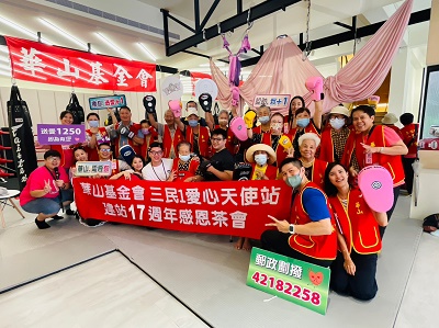 華山三民1天使站17週年感恩茶會 拳民做伙來運動1