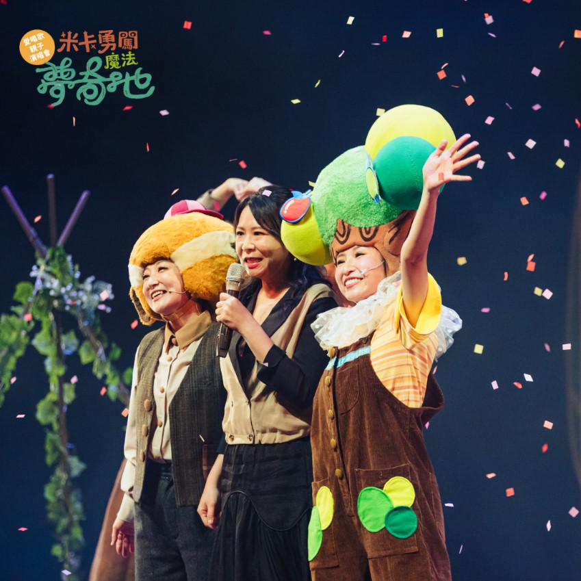 風靡親子圈！今年不容錯過的視聽饗宴 最懂孩子的創作人謝欣芷施展音樂魔法 2023愛唱歌親子演唱會《米卡勇闖魔法夢奇地》1
