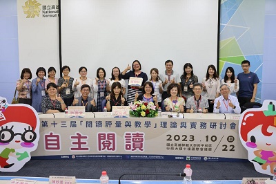 高師大策辦「閱讀評量與教學」研討會 讓閱讀看得見1
