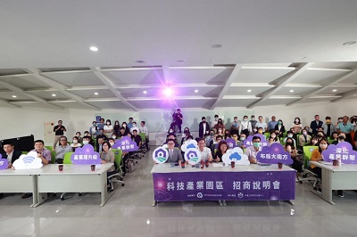 高軟二期招商說明會臺中場登場 園管局邀請企業搶進亞灣2.0投資機會