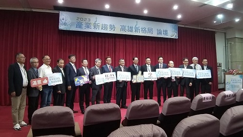 高雄都會發展文教基金會、中華獨立董事協會主辦 「二0二三產業新趨勢、高雄新格局」論壇1