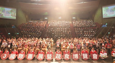 2023國際書展11月4日至12日在佛光山 羅達生副市長、佛光山住持心保和尚主持開幕儀式1