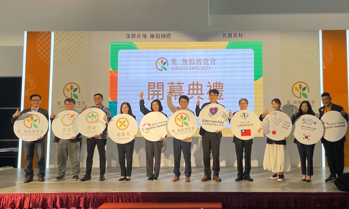 2023樂。無齡博覽會盛大開展 開啟樂齡生活新時代，迎接超高齡社會的來臨