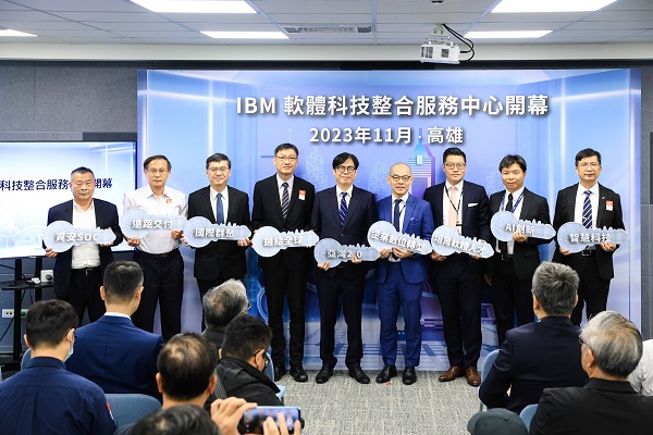 「IBM高雄軟體科技整合服務中心」開幕 提供在地企業系統整合服務 攜手協助高雄企業轉型、人才培育