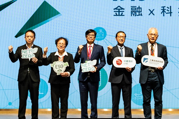 「工研院」攜手「中信金控」舉辦「淨零永續關鍵行動論壇」 掌握 淨零技術、永續資金、碳權資產 三大關鍵1