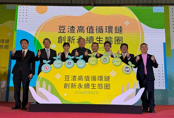 京冠生技「台灣首家農食循環概念工廠」正式啟用 農食循環新價值 獲國際大廠MOU1