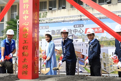 六龜區行政中心新建工程動土典禮 結合在地歷史人文，提供居民更舒適的環境及服務1