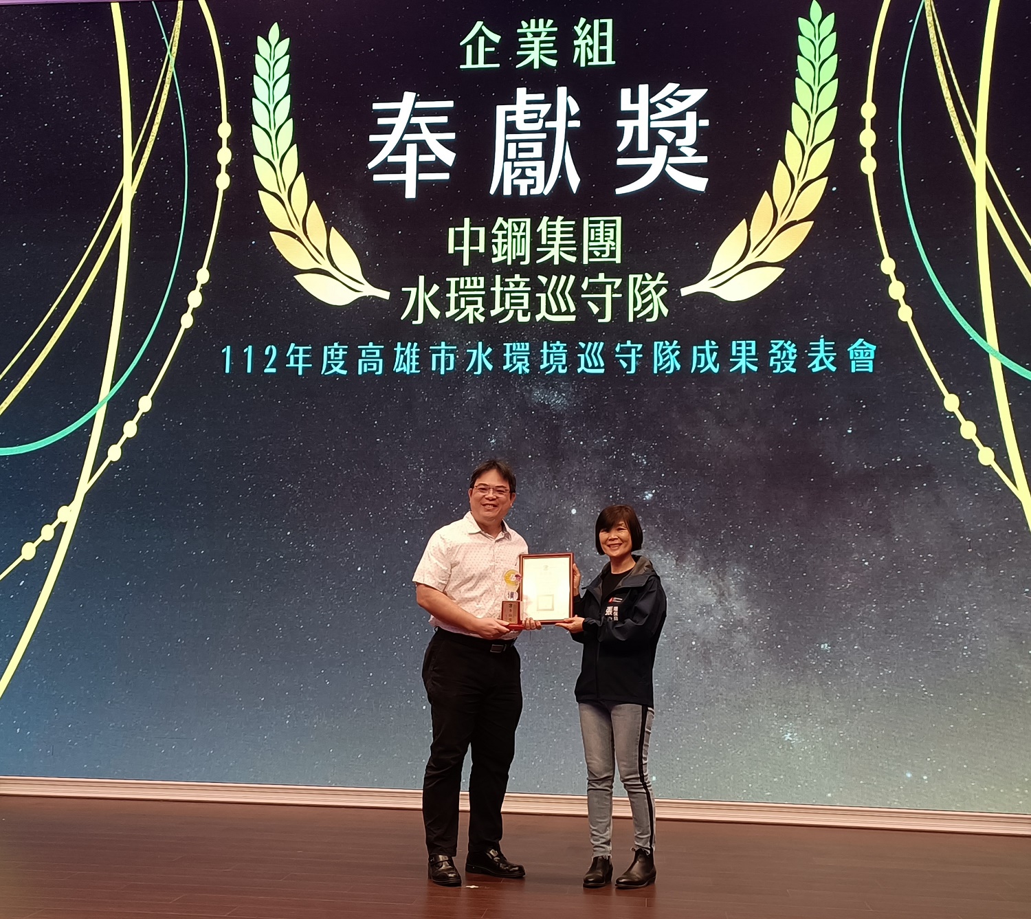 守護鹽水港溪18年 中鋼集團水環境巡守隊榮獲高雄市政府環保局112年評鑑奉獻獎