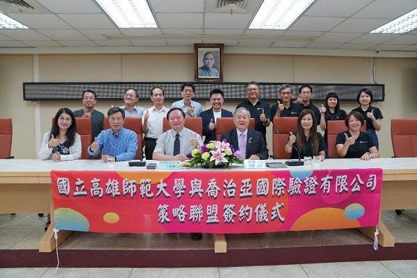 高師大與喬治亞驗證公司策略聯盟 攜手實踐淨零目標1