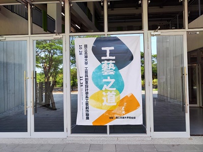 高雄大學「工藝之道」創作聯展 藝創系學生「容器的可能」、「海洋的脈動」兩大類近40件作品4