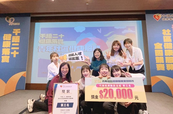 「營養I know！」遠離代謝症候群 義守大學營養學系 營養教案獲全國競賽第三名