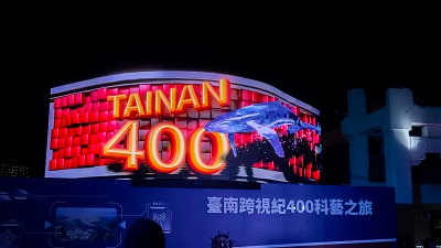 「臺南跨視紀400科藝之旅」到訪人潮突破6萬人 倒數10天！黃偉哲籲把握機會捕捉鯨喜1