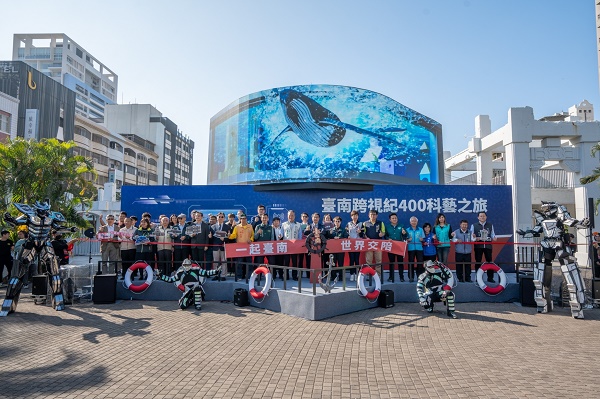 「臺南跨視紀400科藝之旅」首次引入裸視3D 打造視覺科技饗宴，邀民眾同遊鯨奇之旅1