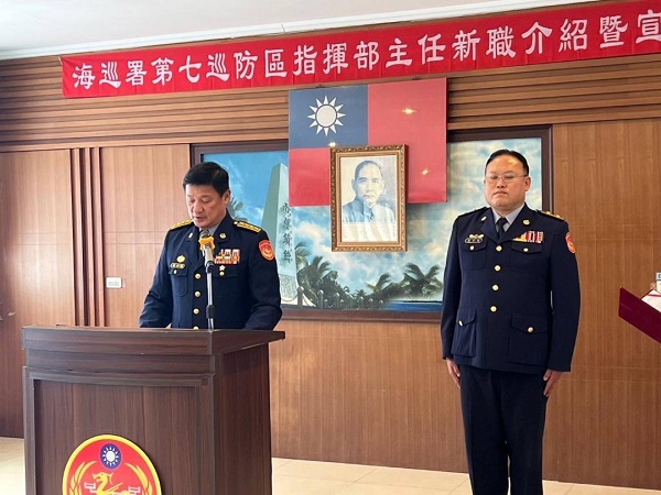海巡署第七巡防區張宏裕主任履新 維護岸海治安及強化勤務查緝效能1