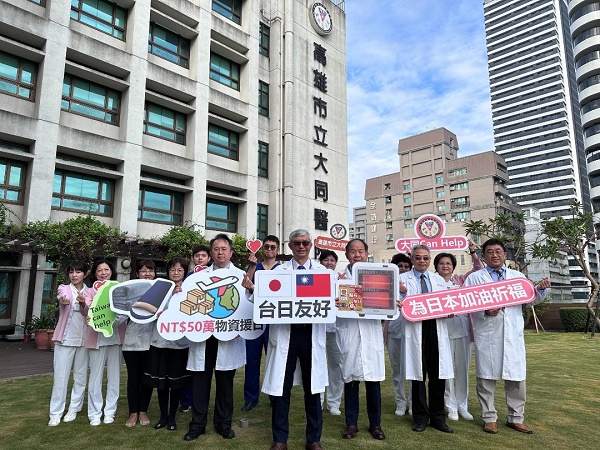 跨海送暖！ 大同醫院慨捐百項救援物資援助日本強震災民1