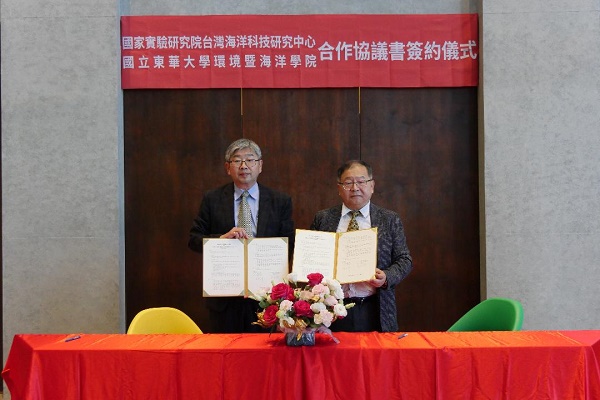 國研院海洋中心與東華大學簽署合作協議 共享研究資源 投入研究「藍碳」2
