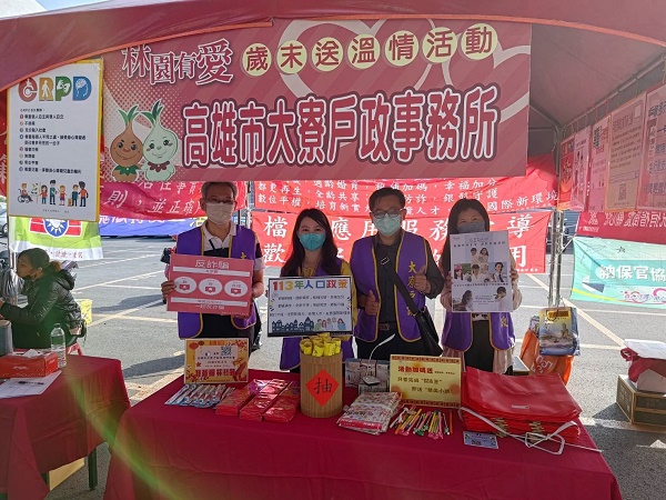 大寮戶所響應寒冬送暖林園有愛-歲末送溫情活動1