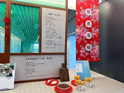 屏東文學館「文學上菜－島嶼南方的百味千滋」邀您品嚐文學中酸甜苦辣1