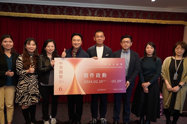 廣藝X文策院第六屆《金創獎》徵件啟動 再加碼！600萬試演＋首演資金等你來！！ 1