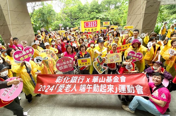 「愛老人 動起來」 彰銀、華山伴孤老闖關樂不停 3