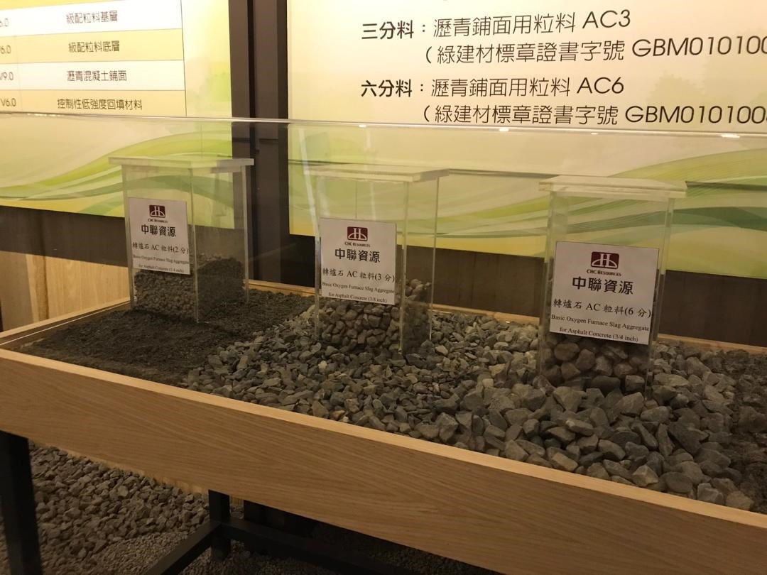 中鋼集團點石成金技術 轉爐石躍身成為開創循環經濟及減碳效益的優質工程材料1