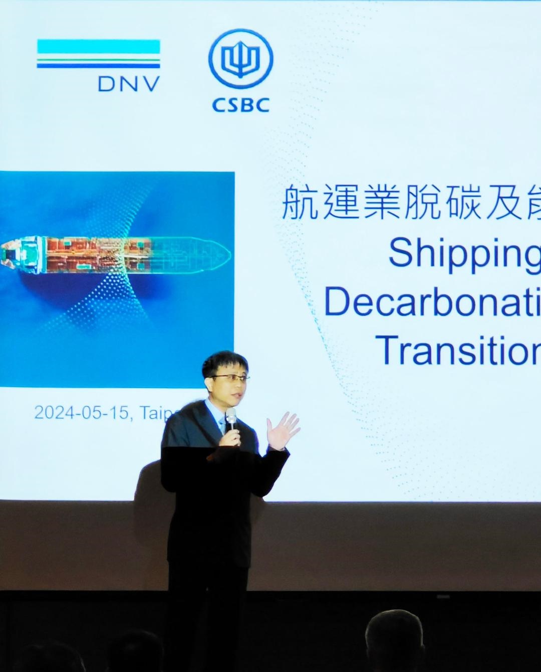 台船公司於第9屆DNV年會 發表甲醇雙燃料船舶整合解決方案1