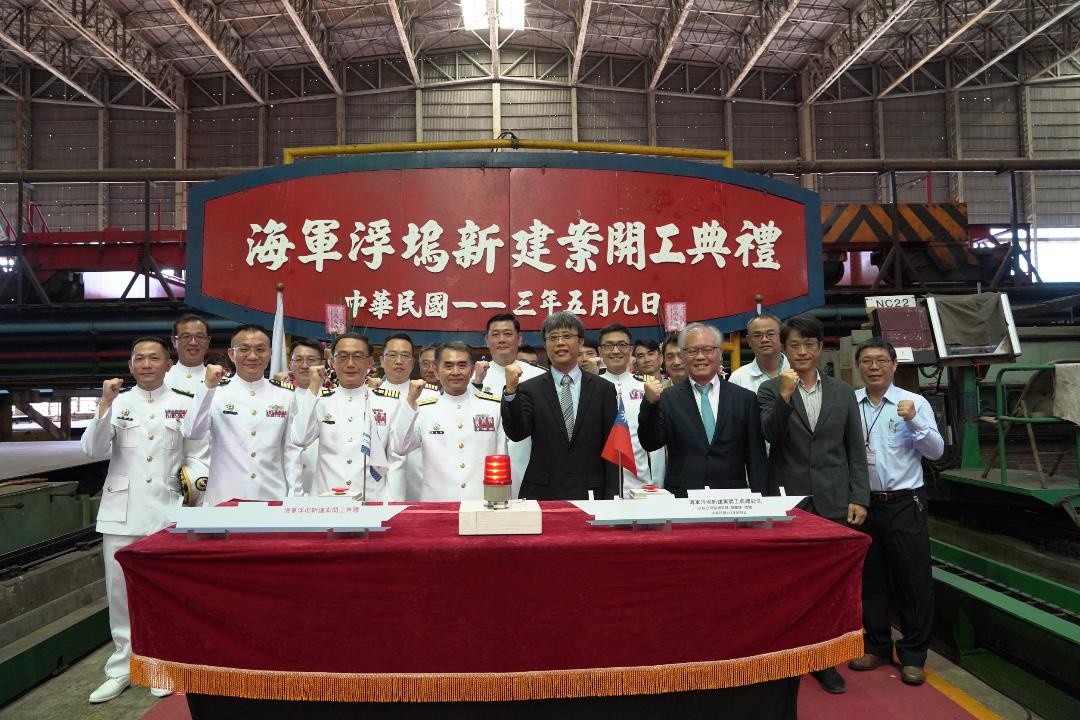 台船公司舉辦海軍浮塢新建案開工典禮1