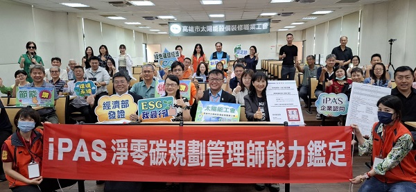 文藻外大攜手太陽能工會 培育淨零碳規劃管理師1