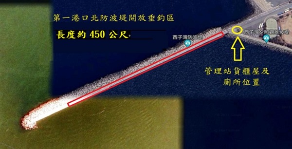 臺灣港務公司開放高雄港第一港口北防波堤，吸引民眾前往垂釣1