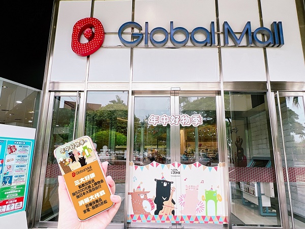 迎夏換季 Global Mall屏東市加碼點數加倍送、抽購物金、日本大阪旅遊三大好康1