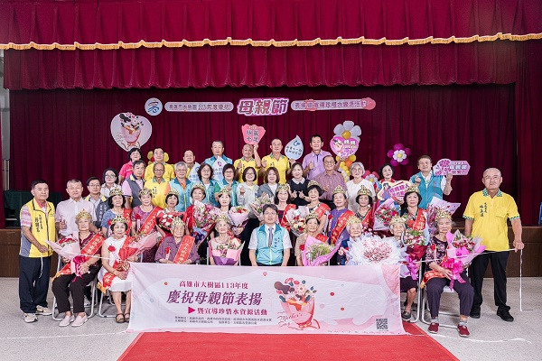 高雄市大樹區113年度慶祝母親節表揚暨宣導珍惜水資源活動1