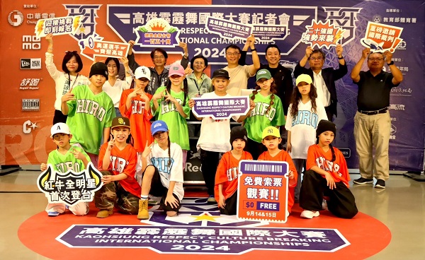 2024高雄霹靂舞國際大賽 九月再現巴黎奧運霹靂舞激烈之戰！2