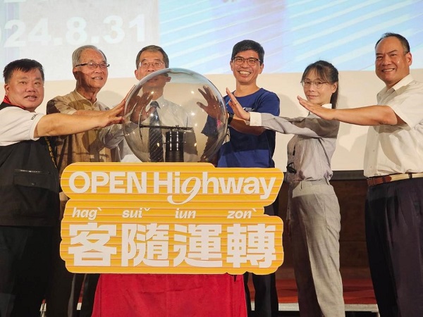 「Open Highway客隨運轉-幸福公路與客家主題」第二檔次花蓮巡展1