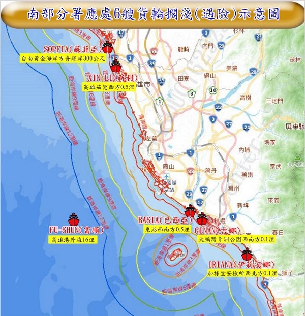 南臺灣海域六艘貨輪遭難，海委會全程掌握，海巡署海上緊急救援，海保署監控海污風險，應變團隊隨時啟動1